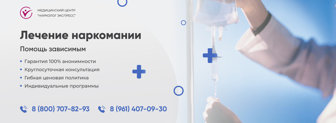 лечение-наркомании в Муравленко | Нарколог Экспресс