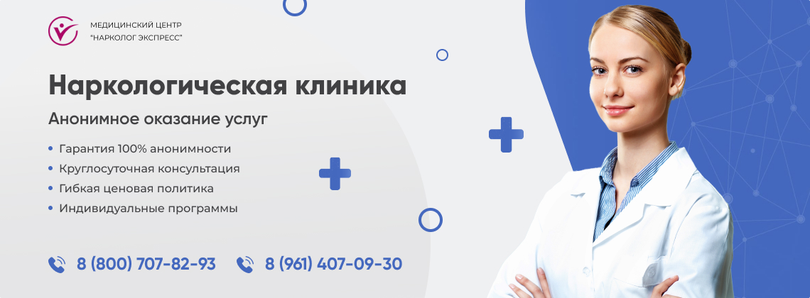 наркологическая-клиника.jpg в Муравленко | Нарколог Экспресс